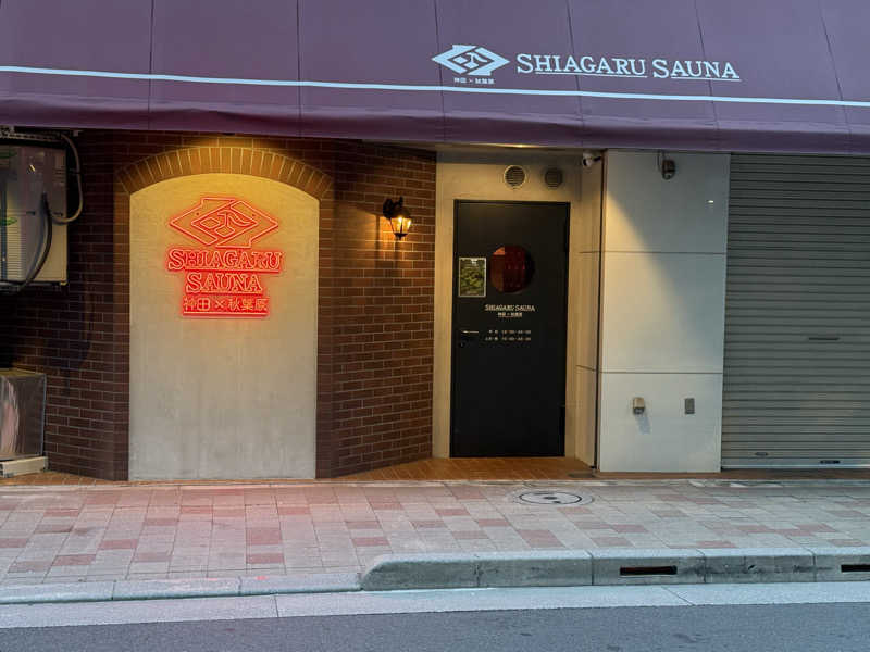 footさんのSHIAGARU SAUNA 神田×秋葉原店のサ活写真