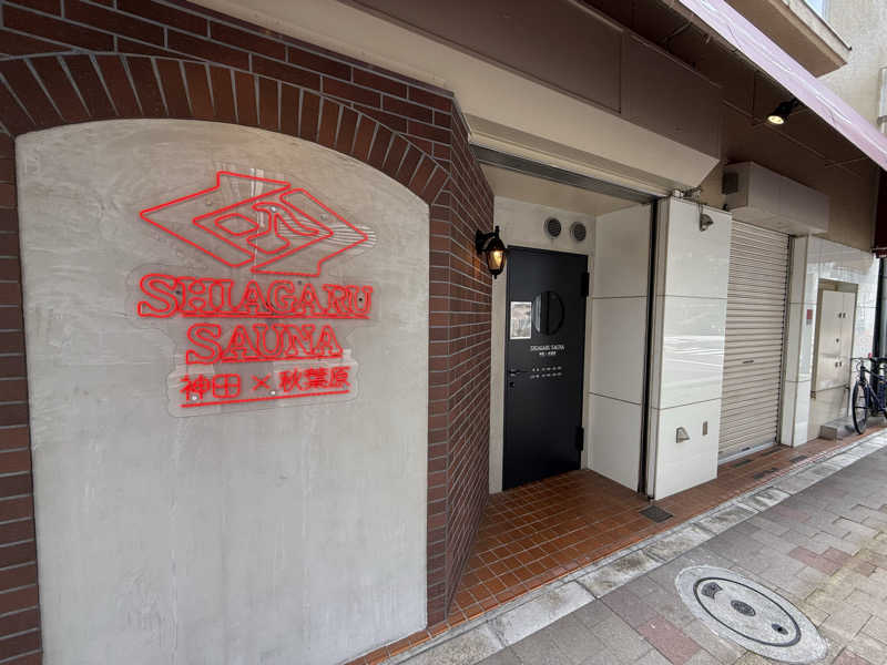 footさんのSHIAGARU SAUNA 神田×秋葉原店のサ活写真