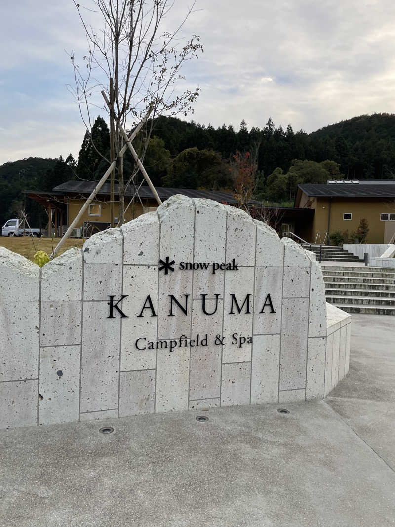 kaduaraさんのスノーピーク鹿沼キャンプフィールド&スパのサ活写真