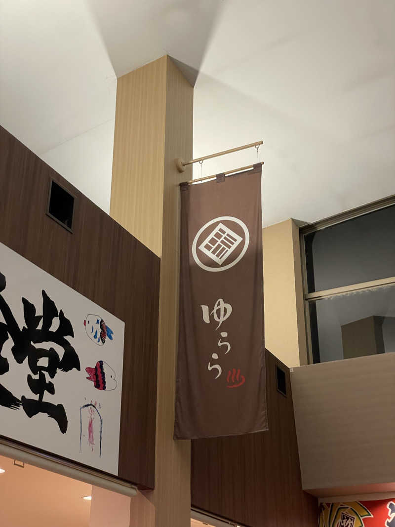 kaduaraさんの宇都宮天然温泉ゆららのサ活写真