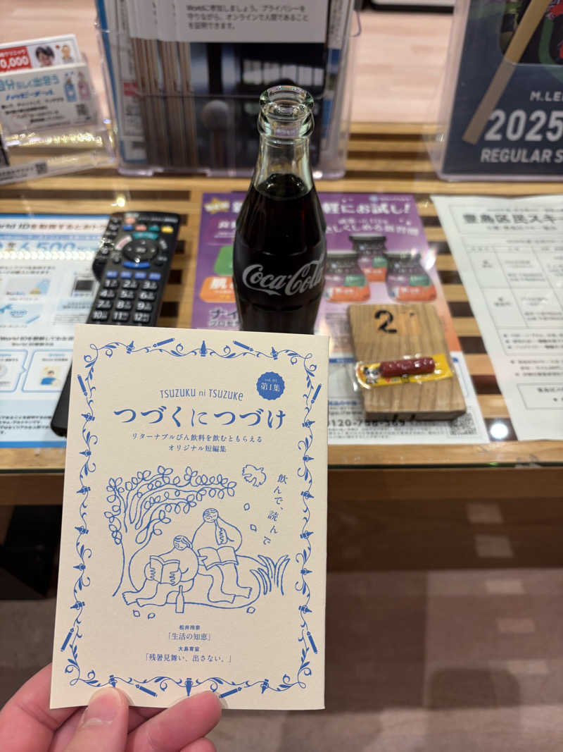 ひろまるさんの妙法湯のサ活写真