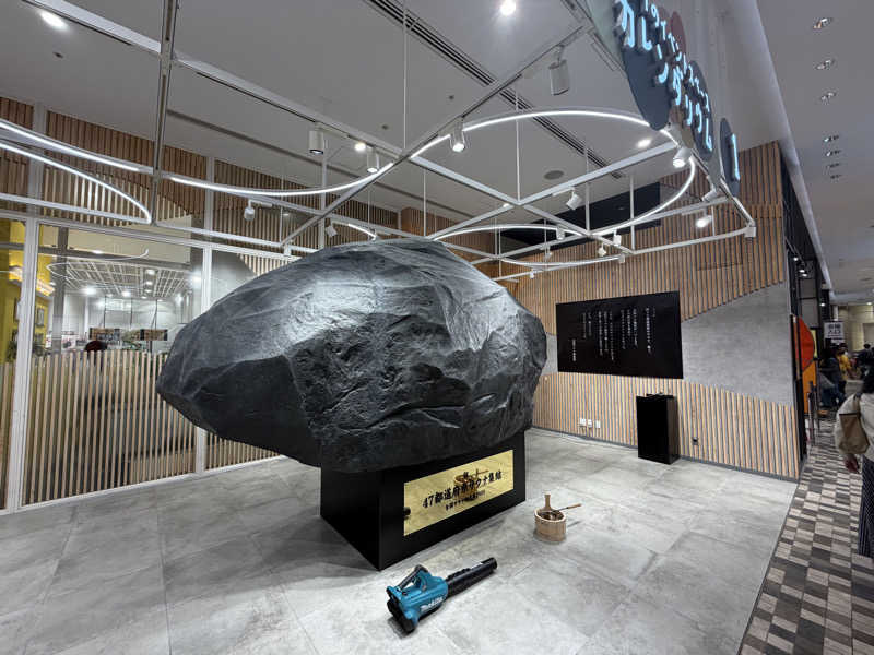 ひろまるさんの妙法湯のサ活写真