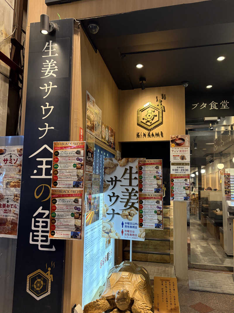 ひろまるさんの生姜サウナ 金の亀のサ活写真