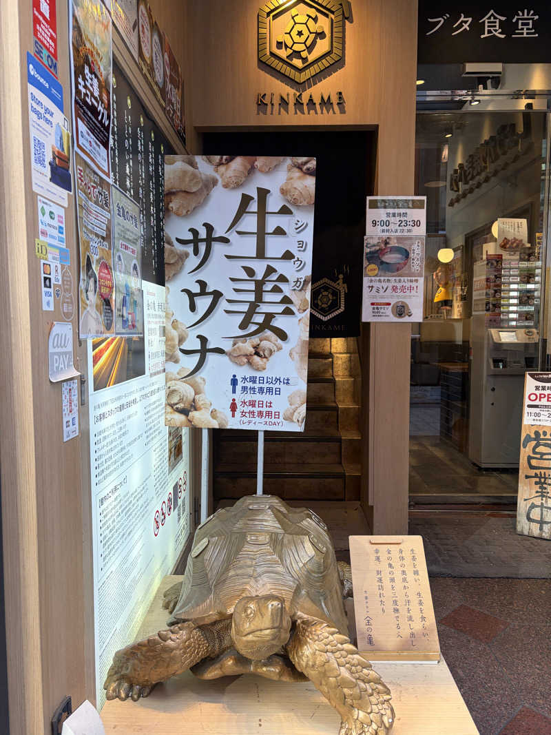 ひろまるさんの生姜サウナ 金の亀のサ活写真