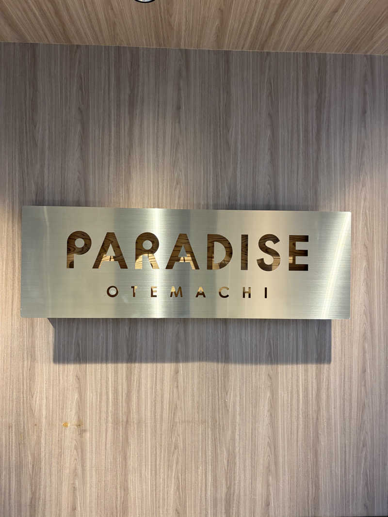 ひろまるさんのPARADISE 大手町のサ活写真