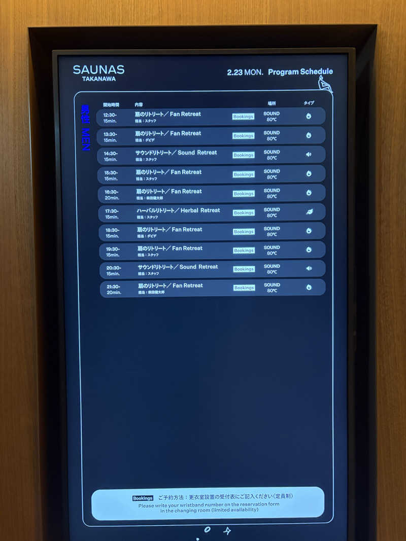 ひろまるさんの高輪SAUNASのサ活写真