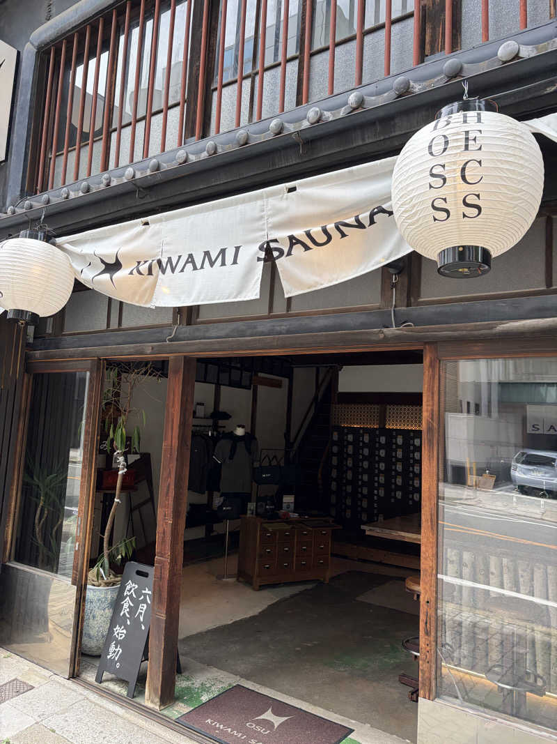 ひろまるさんのKIWAMI SAUNA 大須のサ活写真