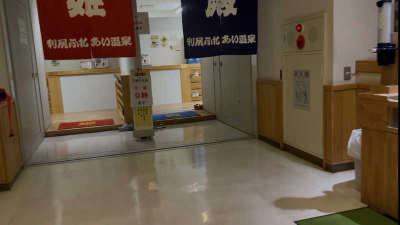 木村あきさんの利尻ふれあい温泉 (ホテル利尻)のサ活写真