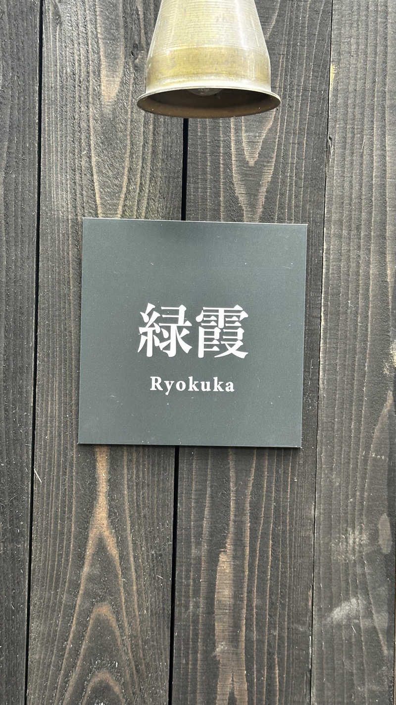 サウナー始めた筋トレ初心者さんのRender Fika Sammuのサ活写真