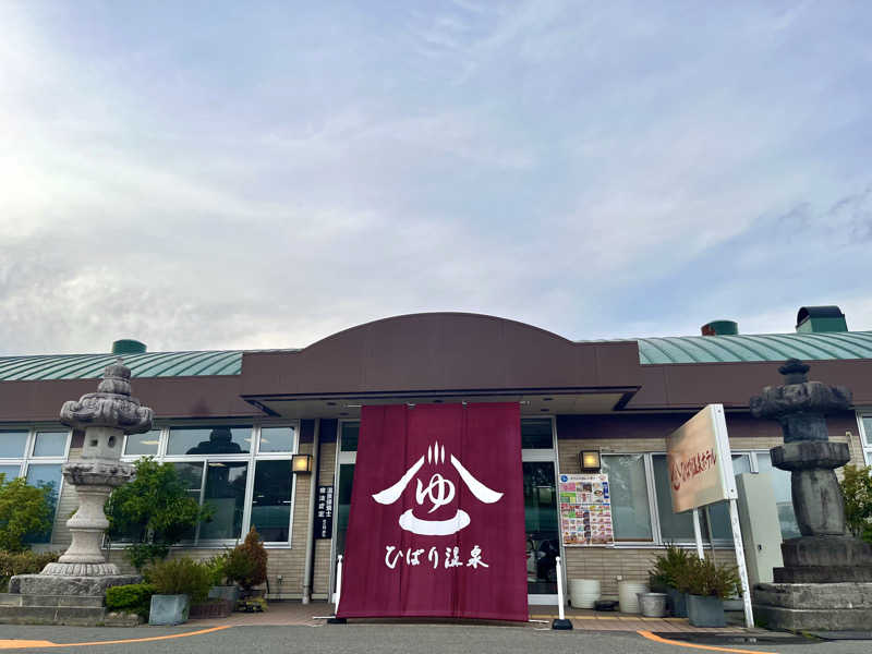 ライもんさんのひばり温泉のサ活写真