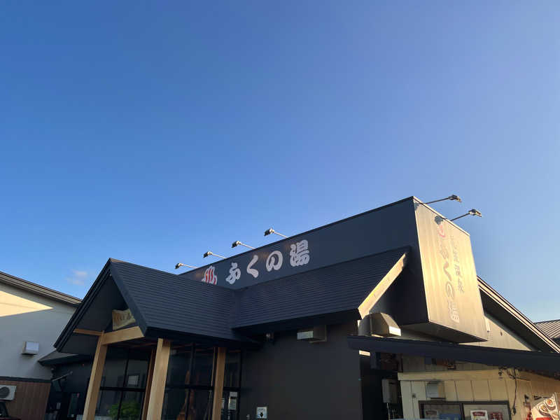 ライもんさんの花笠温泉 ふくの湯のサ活写真