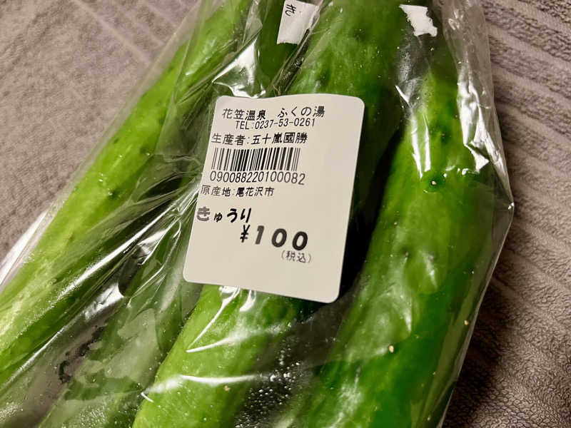 ライもんさんの花笠温泉 ふくの湯のサ活写真