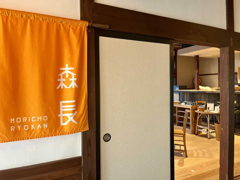 ライもんさんの蔵サウナと文化財の宿 森長のサ活写真