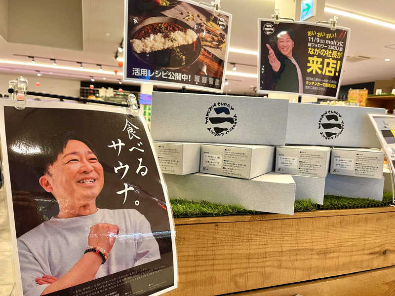 ライもんさんの水沢温泉館のサ活写真