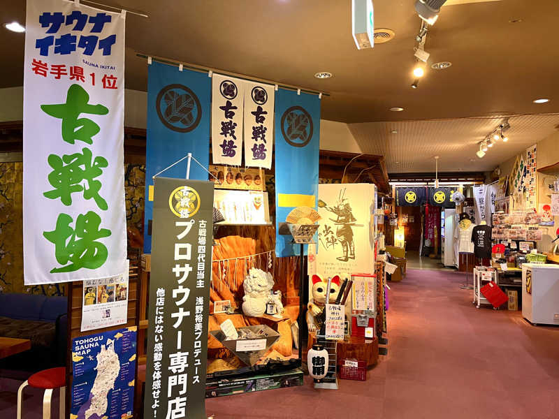 ライもんさんの古戦場のサ活写真