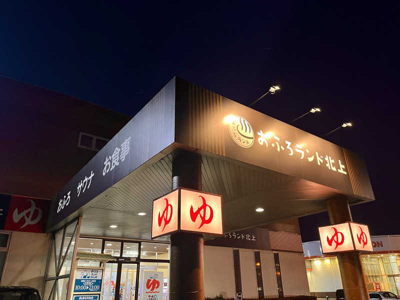 ライもんさんのおふろランド北上のサ活写真