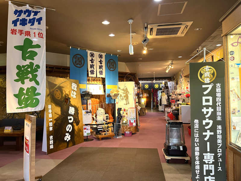 ライもんさんの古戦場のサ活写真