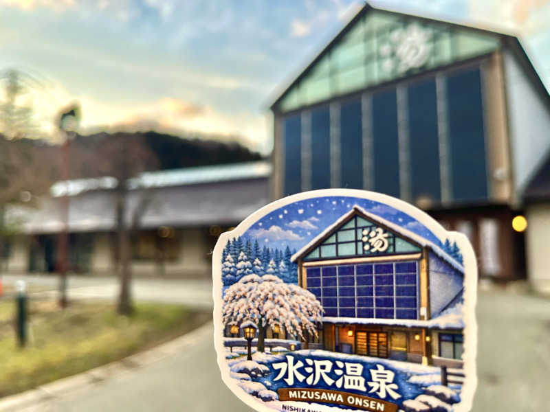 ライもんさんの水沢温泉館のサ活写真