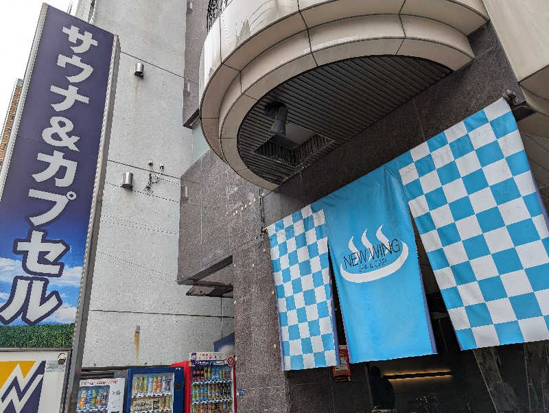 viola-824さんのスパ&カプセル ニューウイングのサ活写真