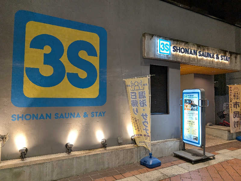 viola-824さんの3S HOTEL HIRATSUKAのサ活写真