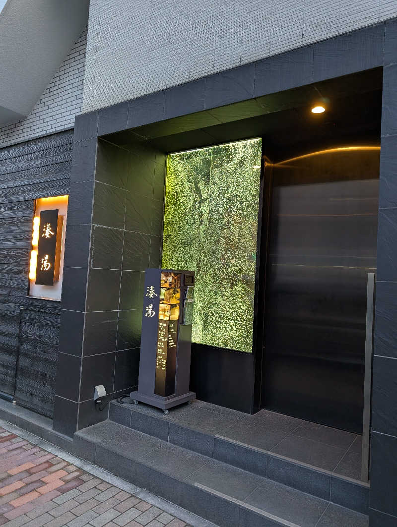 viola-824さんの湊湯のサ活写真