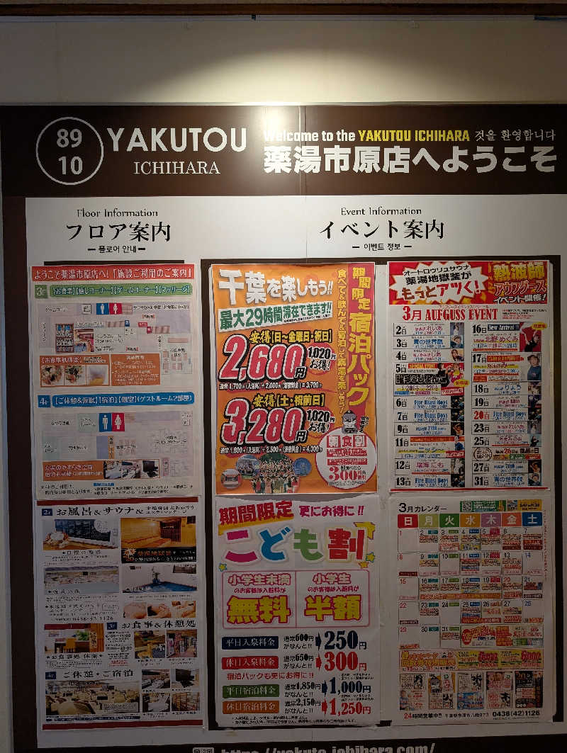 viola-824さんの薬湯市原店のサ活写真