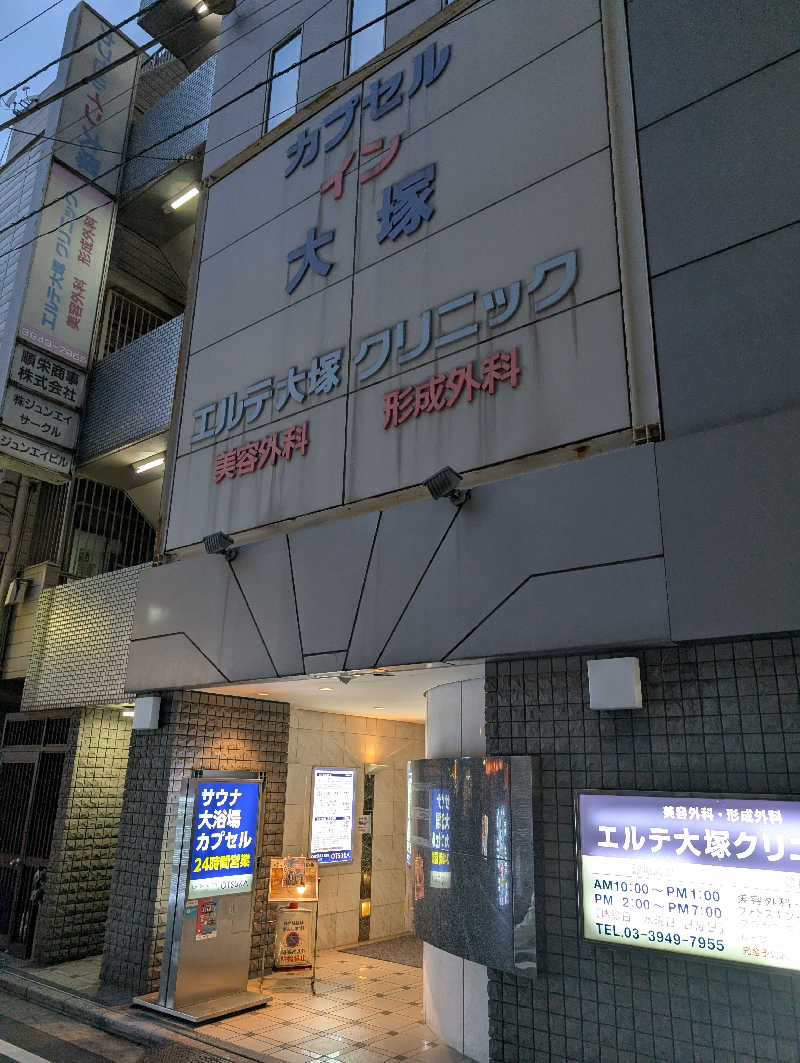 viola-824さんのカプセルイン大塚のサ活写真