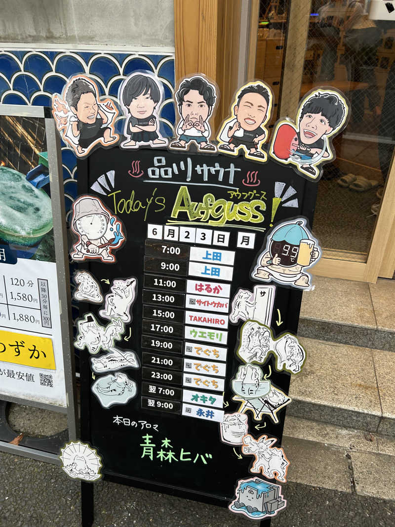 サイクル平良さんの泊まれるサウナ屋さん 品川サウナのサ活写真