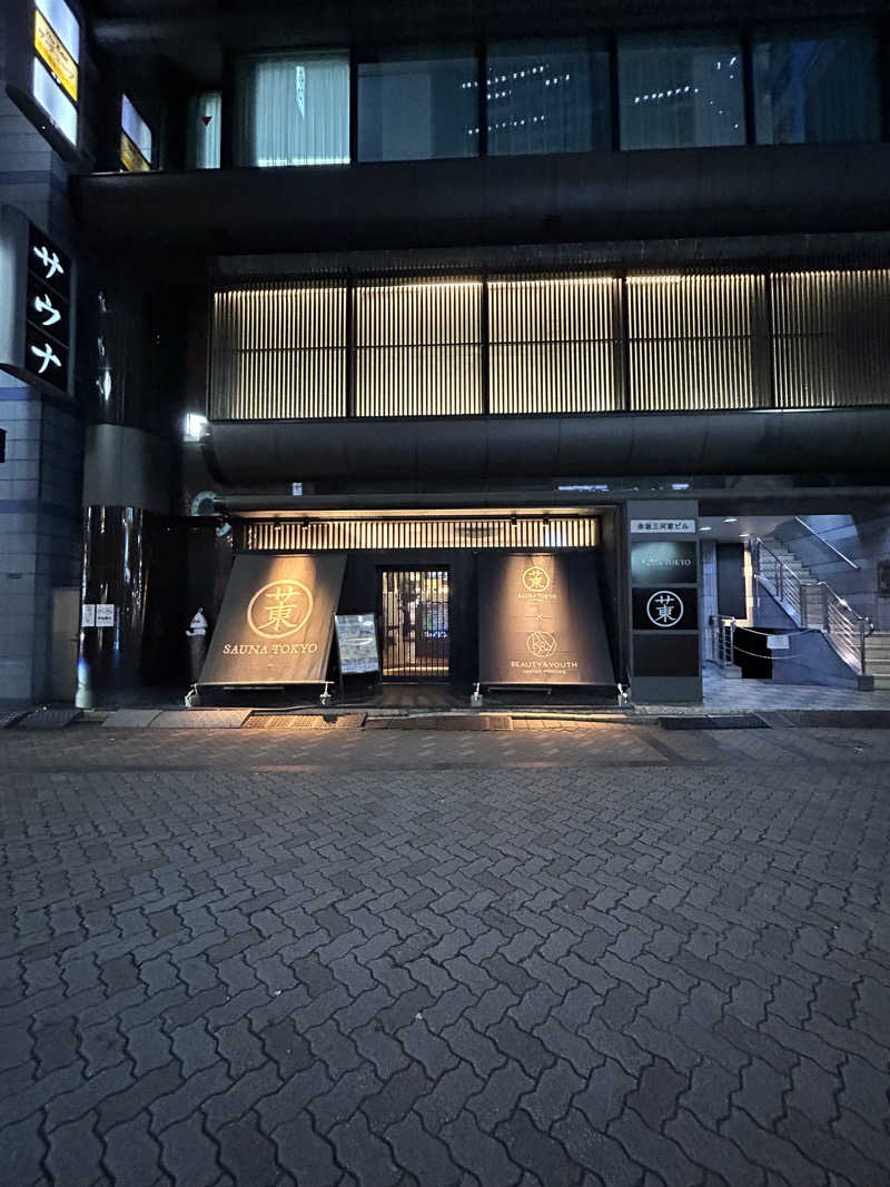 サイクル平良さんのサウナ東京 (Sauna Tokyo)のサ活写真