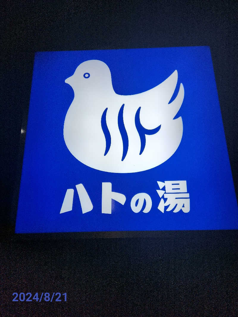 MAKOさんの鳩の湯のサ活写真