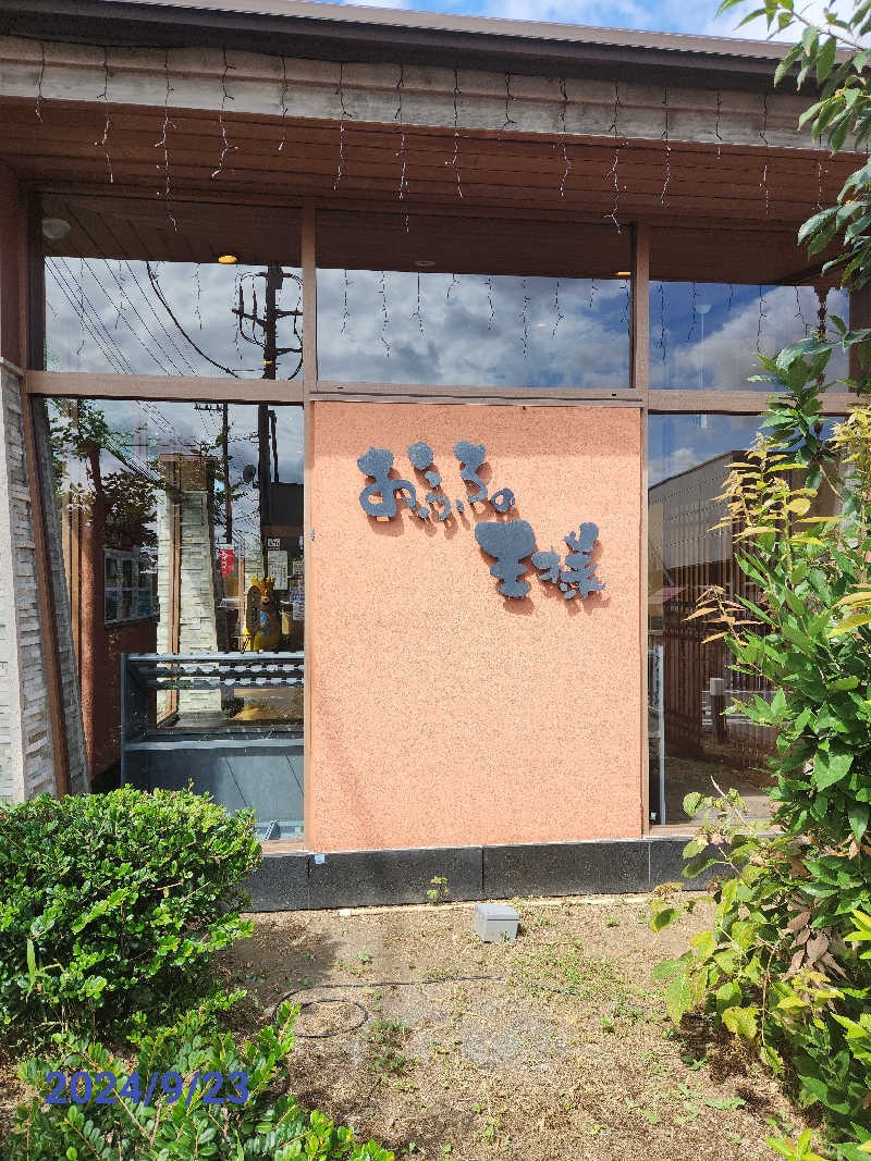 MAKOさんのおふろの王様 花小金井店のサ活写真