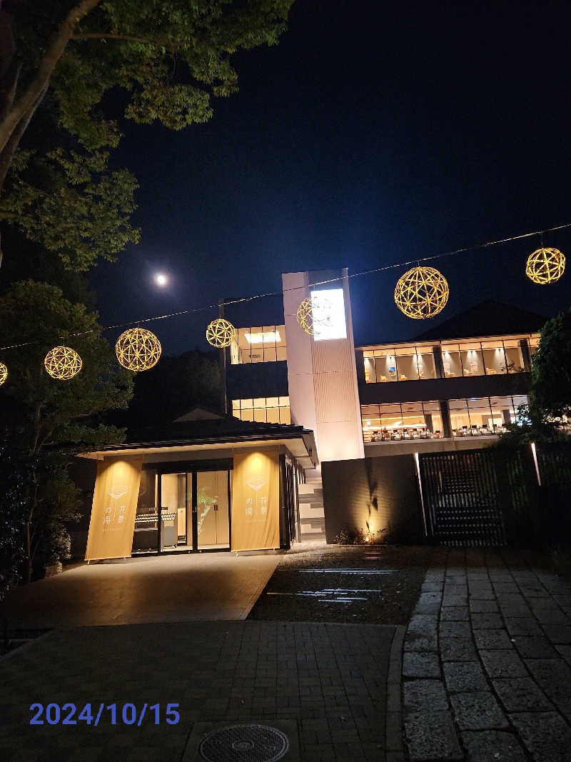 MAKOさんのよみうりランド眺望温泉 花景の湯のサ活写真