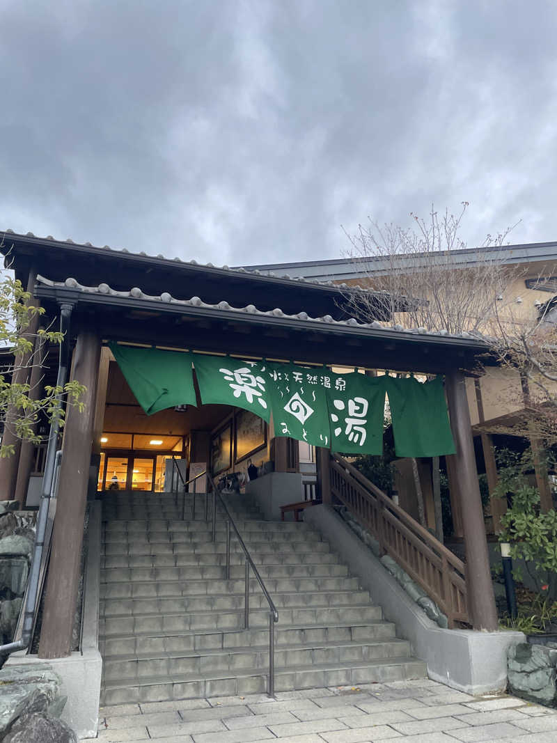 アサさんのみどり楽の湯のサ活写真