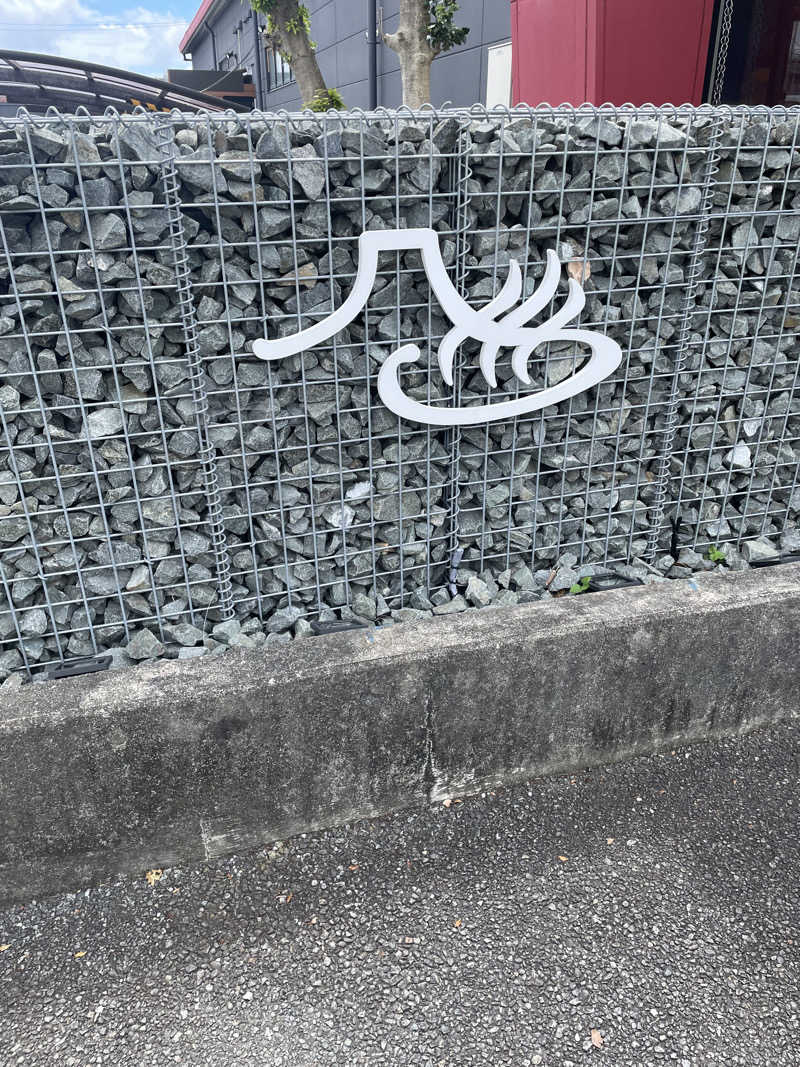 アサさんの富士山天然水SPA サウナ鷹の湯のサ活写真