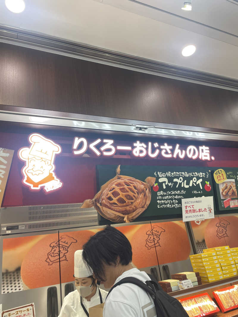 アサさんの天然温泉 延羽の湯 鶴橋店のサ活写真