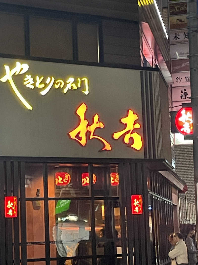 アサさんのゆけむり温泉 ゆ〜遊のサ活写真