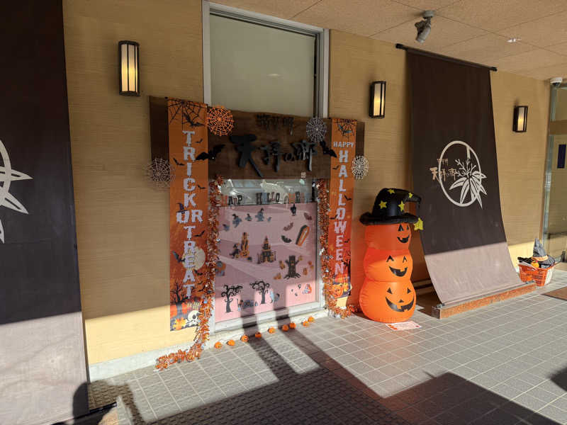 りゅうすけさんの筑紫野 天拝の郷のサ活写真