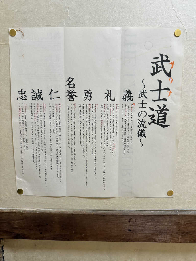 りゅうすけさんの宇部サウナセンターのサ活写真