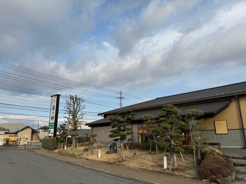 ボーノ・蒸藤　👑蒸キング👑さんの野天風呂 湯の郷のサ活写真