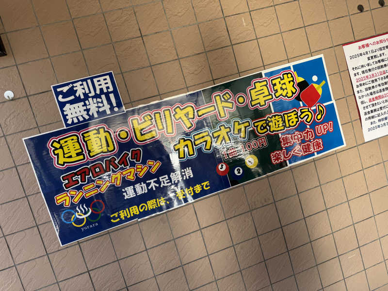 ボーノ・蒸藤　👑蒸キング👑さんの神栖市ふれあいセンター 湯楽々のサ活写真