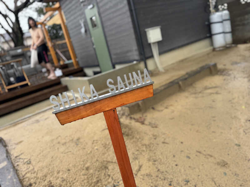 ボーノ・蒸藤　👑蒸キング👑さんの鹿とサウナのサ活写真