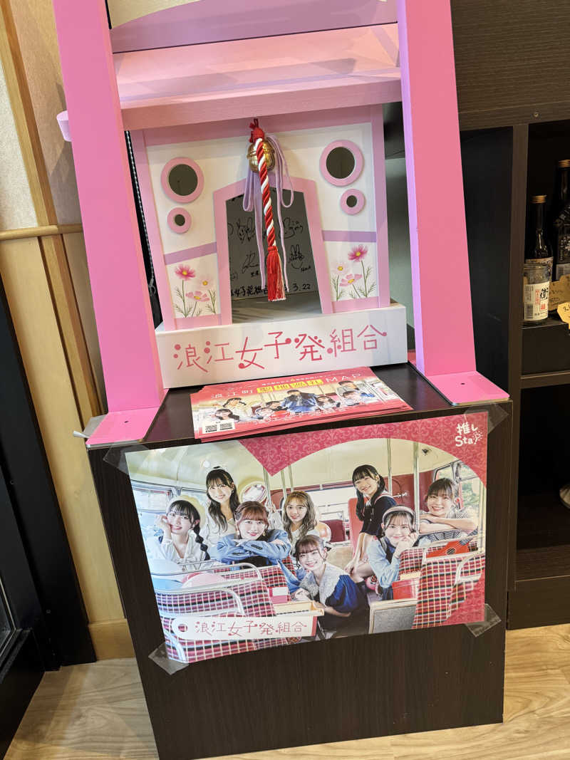 ボーノ・蒸藤　👑蒸キング👑さんの福島いこいの村なみえのサ活写真