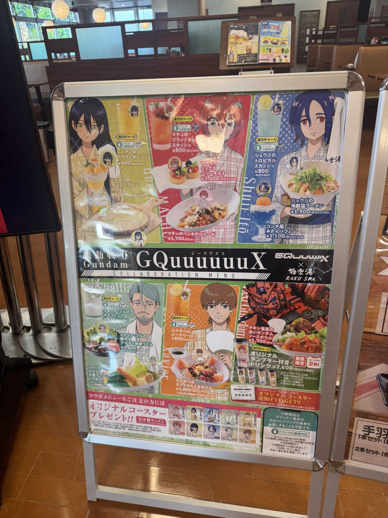 ボーノ・蒸藤　👑蒸キング👑さんの極楽湯 水戸店のサ活写真