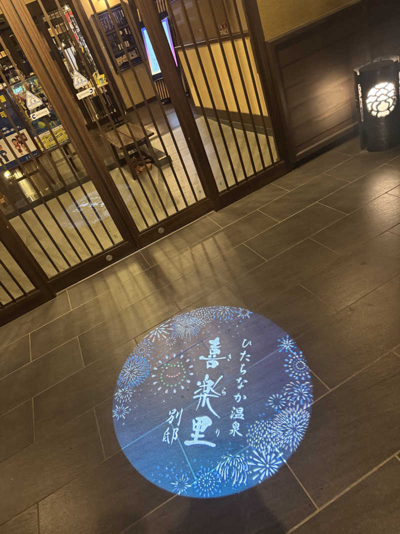 ボーノ・蒸藤　👑蒸キング👑さんのひたちなか温泉 喜楽里別邸のサ活写真