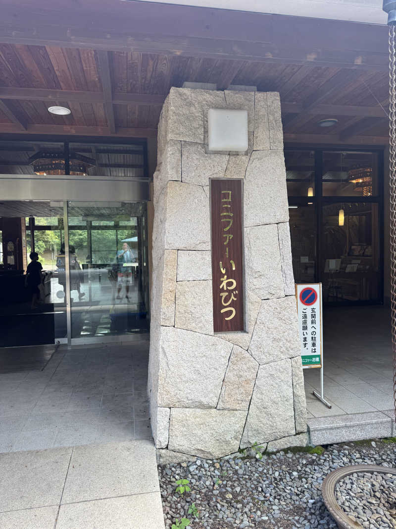 ボーノ・蒸藤　👑蒸キング👑さんのコニファーいわびつのサ活写真