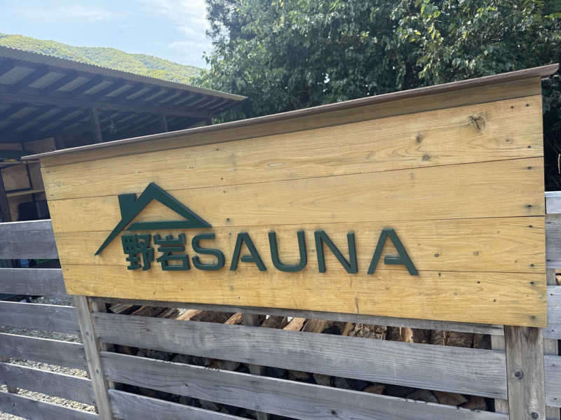 ボーノ・蒸藤　👑蒸キング👑さんの野岩SAUNAのサ活写真