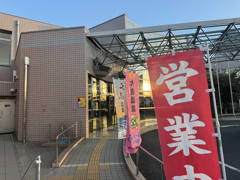 ボーノ・蒸藤　👑蒸キング👑さんのゆっくら健康館のサ活写真