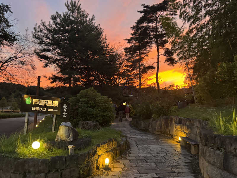 ボーノ・蒸藤　👑蒸キング👑さんの芦野温泉のサ活写真