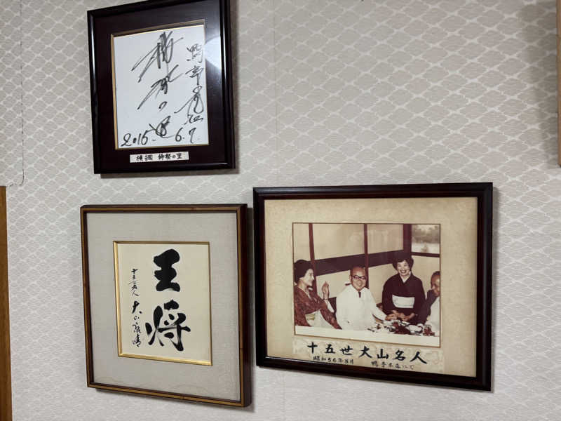 ボーノ・蒸藤　👑蒸キング👑さんのあけの元気館のサ活写真