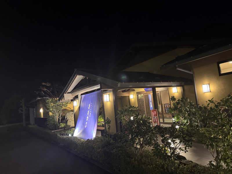 ボーノ・蒸藤　👑蒸キング👑さんのひたちなか温泉 喜楽里別邸のサ活写真